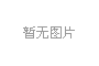 礪新飛躍·智贏未來——2018年度盛典