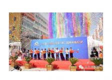 2015中國(濟南)第二屆泉利重配展