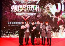 法麗賽爾代言人選拔及商學(xué)院培訓(xùn)大會