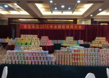 合正食品全國經銷商大會