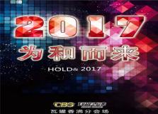 “源動力·瓦罐香沸分會場“年會