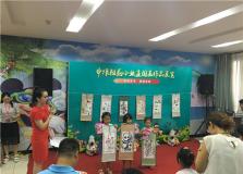 中垠雅苑小業(yè)主國畫作品展覽