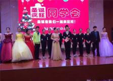 鑫緣山水少兒培訓圣誕節《瘋狂同學節》主題夜