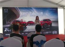 ”車隨意動，人馬一體”誰是彎道王---長安馬自達彎道挑戰(zhàn)